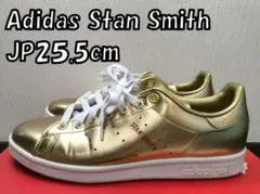 美品 JP25.5 adidas STAN SMITH ゴールド