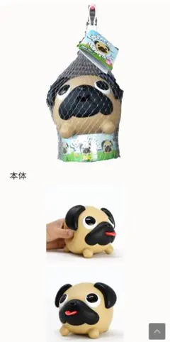 サンスマイル 新品 パグのスクイーズおもちゃのサムネイル