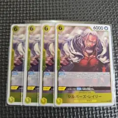 シルバー・レイリーR　OP14/108 4枚セット ワンピースカードゲーム