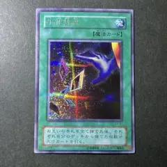 遊戯王 秘術の書 初期 ブースター 字レア 12015 - メルカリ