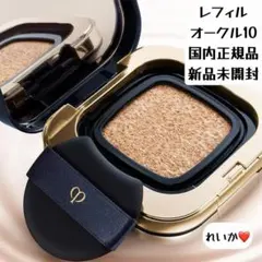 【11/5新入荷③】❣️オークル10❣️レフィル❣️タンクッションエクラ　ルミヌ