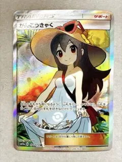 2026年最新】かんこうきゃくsr ポケモンカード タッグオールスターズの