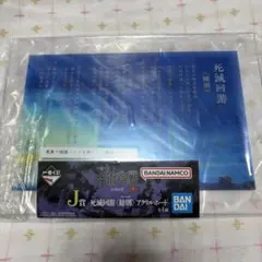 呪術廻戦　一番くじ　J賞　死滅回遊〈総則〉　アクリルボード