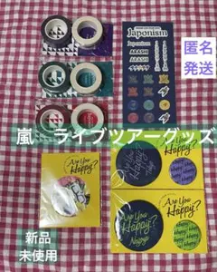 嵐 Are you Happy缶バッチJaponism マスキングテープ　グッズ
