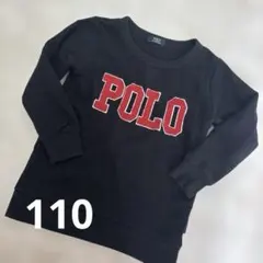 ＰＯＬＯブラック長袖トレーナー110センチ❤︎