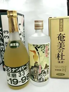 本格焼酎 2本セット 球磨 幻の3ナンバー 限定品 黒糖焼酎 奄美の杜 共箱入りのサムネイル