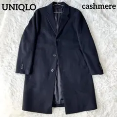 ⭐︎上質⭐︎UNIQLO カシミヤ混 チェスターコート Mサイズ相当 ネイビー