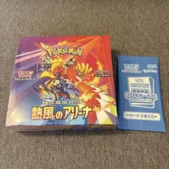 ポケモンカードゲーム 熱風のアリーナ⭐︎プロモカード付