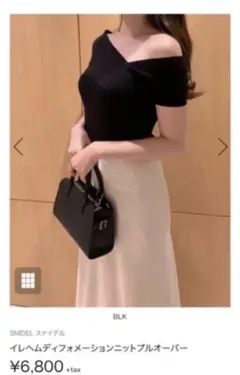 snidel イレへムディフォメーションニットプルオーバー