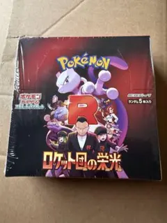 ロケット団の栄光　1BOX シュリンク付き