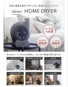 2026年最新】abien home dryerの人気アイテム - メルカリ