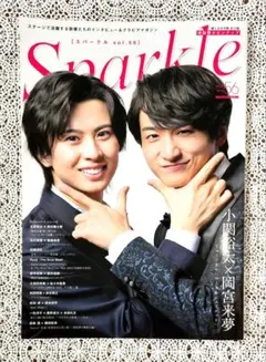 2025年最新】SPARKLE 雑誌の人気アイテム - メルカリ