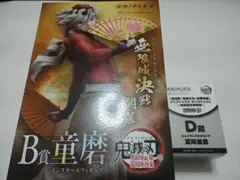 アニプレックス　オンラインくじ　鬼滅の刃　無限城決戦開幕　Ｂ賞　D賞