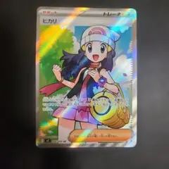 ヒカリ sr ポケモンカード