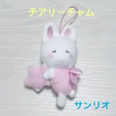 サンリオ チアリーチャム ぬいぐるみのサムネイル