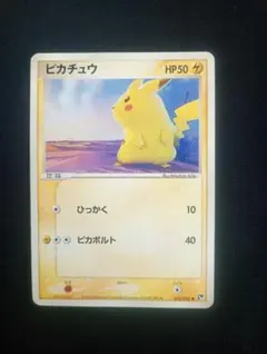 ピカチュウ ○ 第2弾拡張パック 砂漠のきせき 022/053 - メルカリ