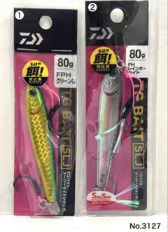 No.3128 TG BAIT SLJ 80g 2個 - メルカリ