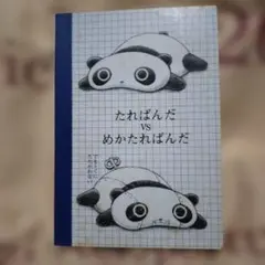 2026年最新】平成レトロ シール パンダの人気アイテム - メルカリ
