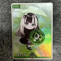 ホロカ 緑エール 儒烏風亭らでん SY hY02-008 - メルカリ