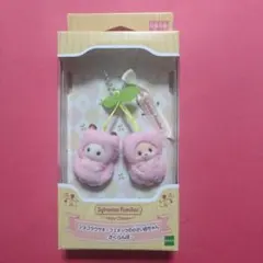 あ*ん様 シルバニア　キーチェーン　ショコラウサギ・フェネックの小さい赤ちゃん