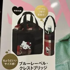 sweet 10月号増刊 ハローキティ 巾着カバー付トート&ペットボトルホルダー