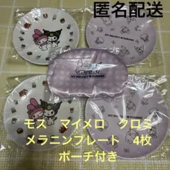 摩斯漢堡 美樂蒂 酷洛米 ☆黑色素盤 x4 ☆小包 x1