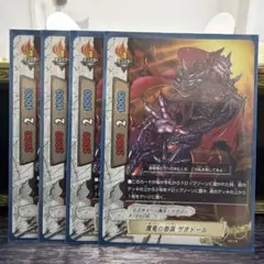 バディファイト 魔竜の眷属 ゲオドール 4枚セット