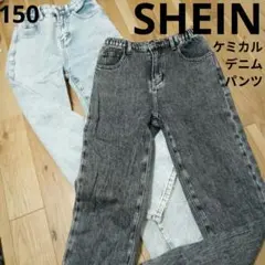SHEIN ケミカル ウォッシュ ストレート デニム セット まとめ 売り