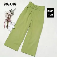 1727★GU/ジーユー カットソープルオンワイドパンツ【120】グリーン