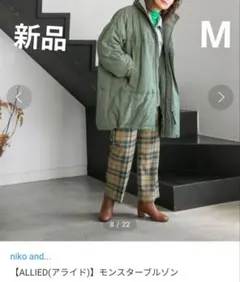 新品niko and…【ALLIED(アライド)】モンスターブルゾンM