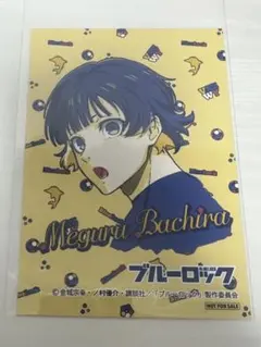 ブルーロックAGF ブロマイド 特典 蜂楽廻