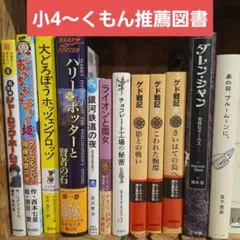 2026年最新】くもん推薦図書の人気アイテム - メルカリ