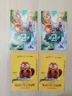 【非売品】ズートピア ポストカードセット