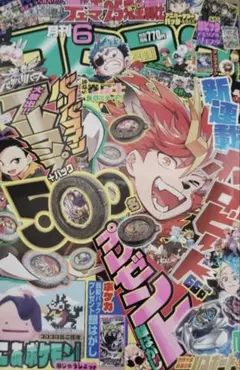コロコロコミック 2026年6月号 付録なし 本誌おまけ漫画のみ 未読