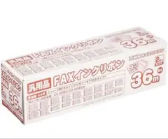 FAXインクリボン 36m ブラック 2個入り