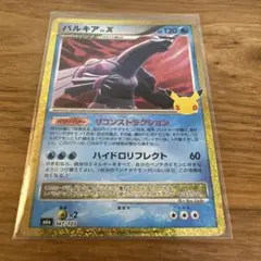 ポケモンカード 30th 復刻　パルキア