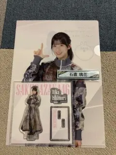 櫻坂46 ローソンくじ 石森璃花