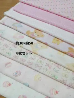 ダブルガーゼ 30×50cm 8枚 カット済み すぐに作れるハンドメイドセット