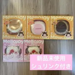 Mellojoy メロジョイ 新品未開封 触り心地4種類セット まとめ売り