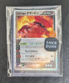 マグマ団のグラードン プロモカードパック 25th ANNIVERSARY e… 25th ANNIVERSARY edition プロモカードパック】マグマ団の