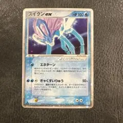 2026年最新】スイクンEX 027の人気アイテム - メルカリ