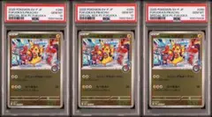 PSA10 ヒロシマのピカチュウ フクオカのピカチュウ 2枚セット - メルカリ