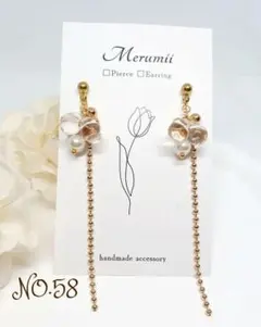 No.58 じゃらじゃら鈴玉ビーズ×ボールチェーン ハンドメイドピアス