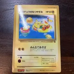 ジャンボカード ピカチュウ WCgoZN9OtWvSIQR4s7fn62x4An4trf