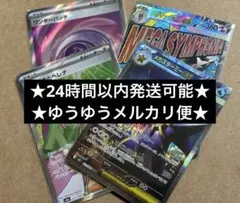 り*す様 ポケカ　ポケモンカード　まとめ売り　メガスターミー　ex SAR 他