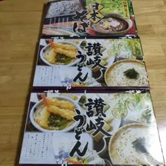 日本そば・讃岐うどんセット
