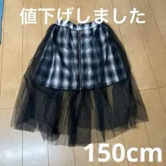 チェック柄チュール付きスカート150cm