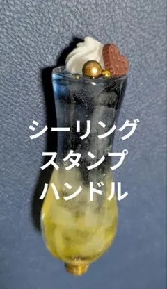 Kanadehandle エクシム文具女子博限定ホシヨミドレスソルトー ソルルナ ◇文具女子博◇エクシム ホシヨミドレストルソー シーリングスタンプ