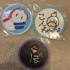 ドズル社　おらふくん　ぼんじゅうる　コースター　公式　3点セット