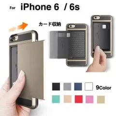 iPhone6 ケース iPhone6s ケース スマホケース 耐衝撃